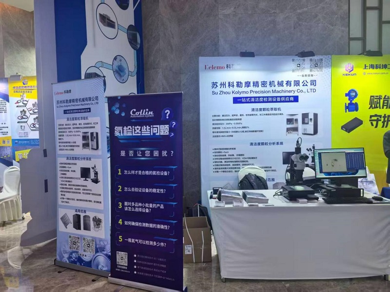 SuZhou Kolymo Precison Machinery Co., Ltd. Участва в 6th 2026 Maimai Network Liquid Cooling Full-Chain Supply Chain Summit